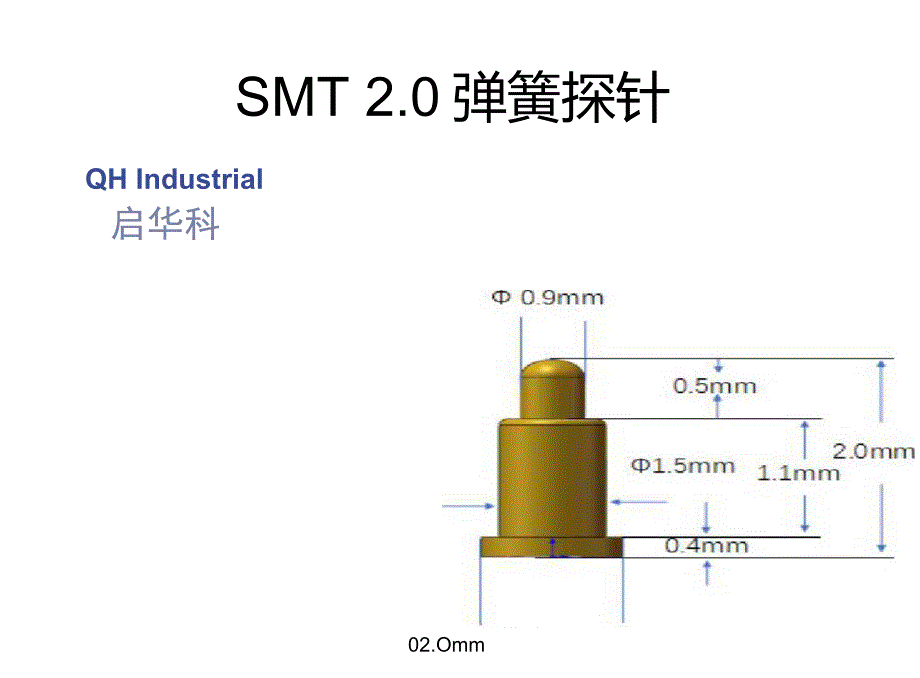 大电流弹针磁吸弹簧针pogopin探针智能玩具SMD贴片pogopin顶针_第3页