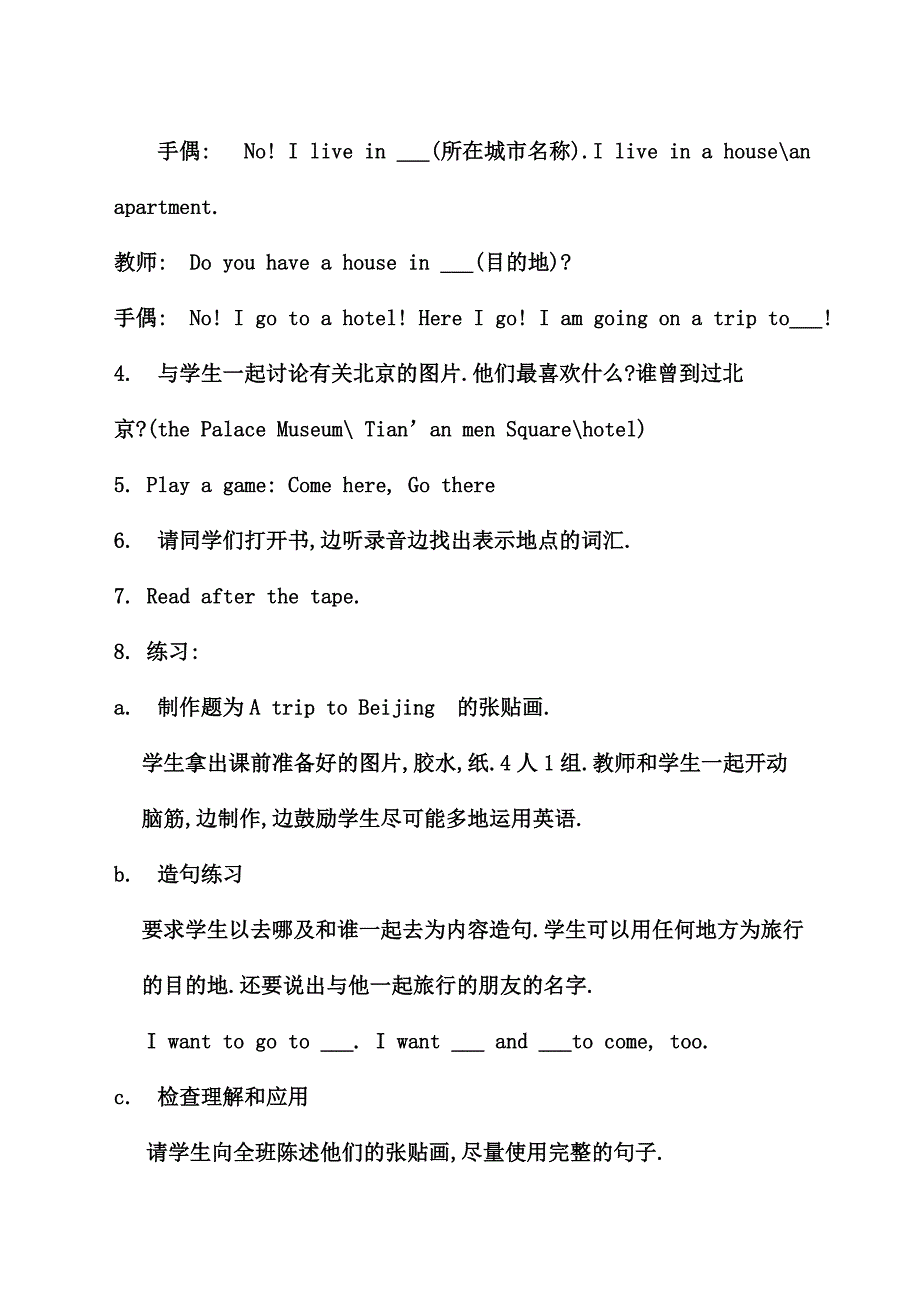 教学设计2014113MicrosoftWord文档.doc_第3页