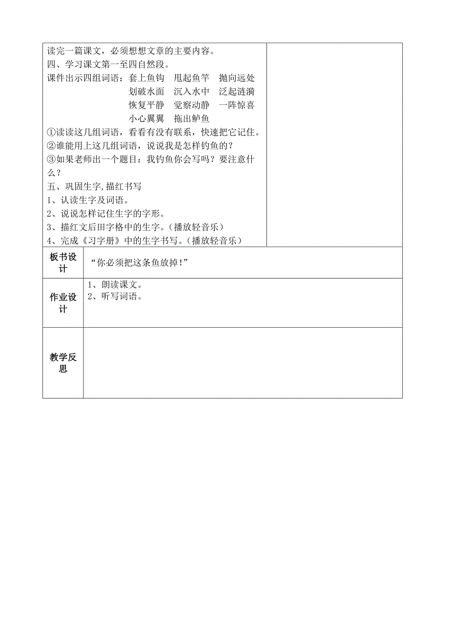 三下第6单元电子教案_第3页