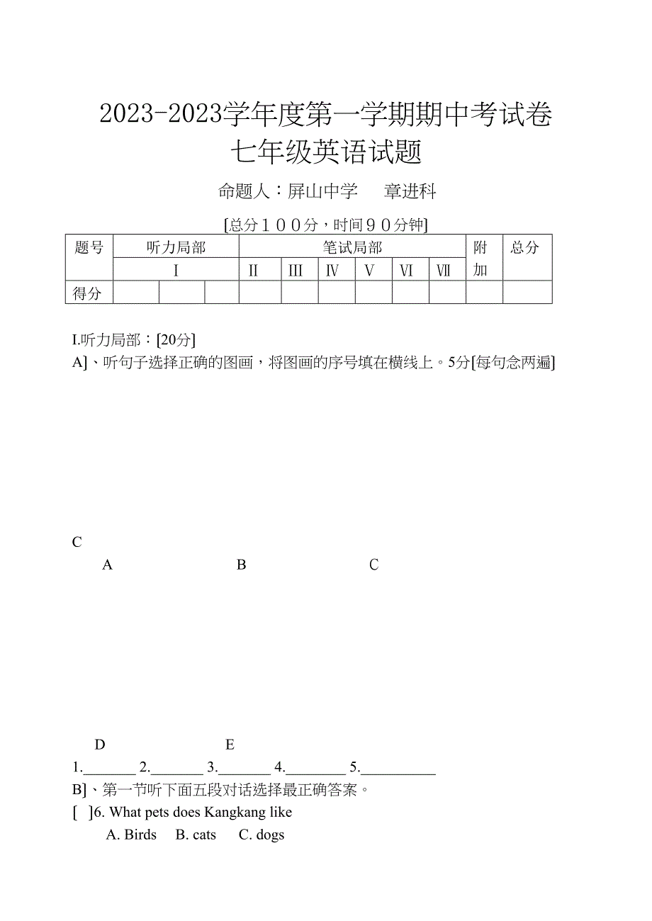 2023年仁爱版初一英语上期中考试卷及听力材料2.docx_第1页