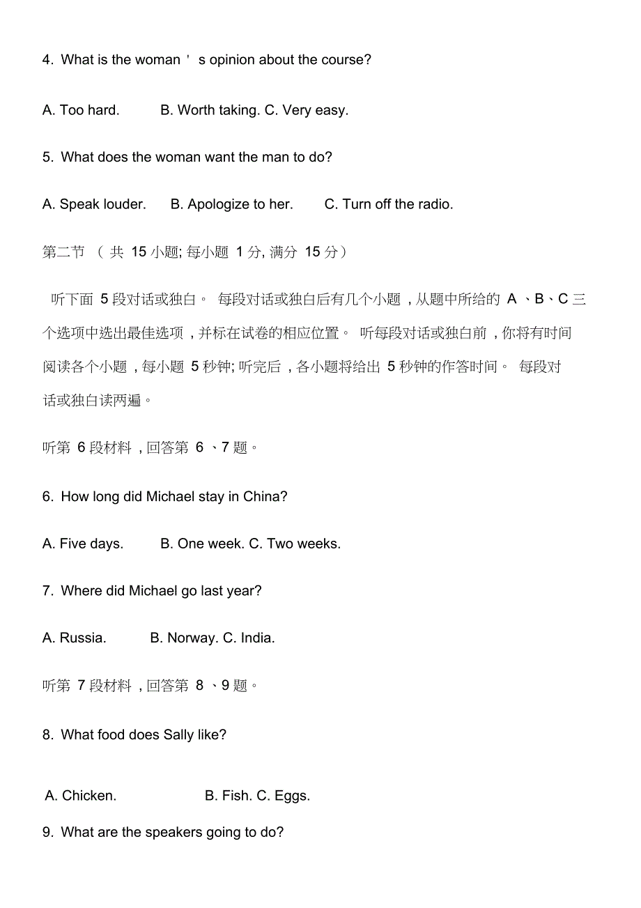 2015年江苏高考英语试题带答案_第2页