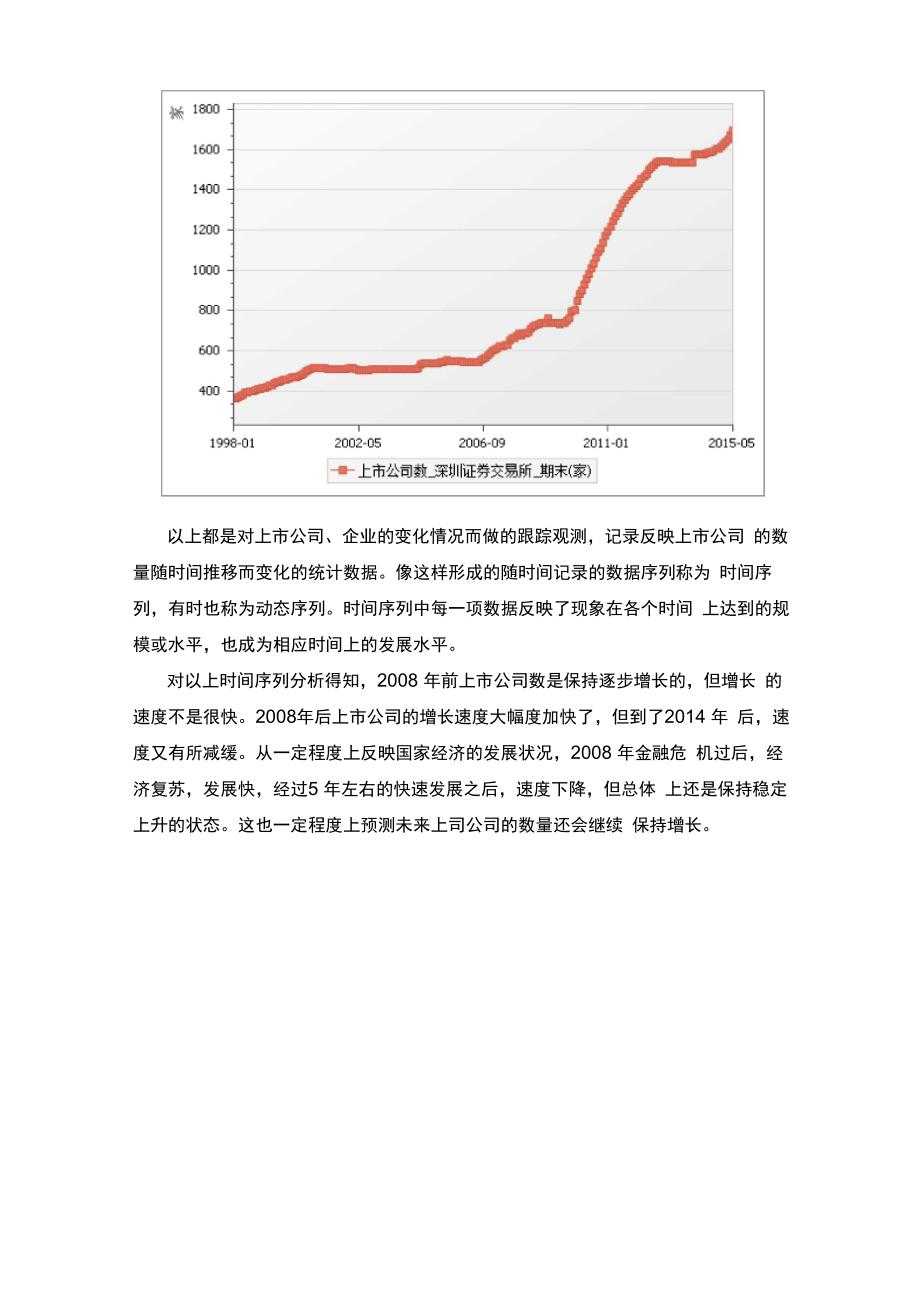 管理决策有效性的影响因素_第4页