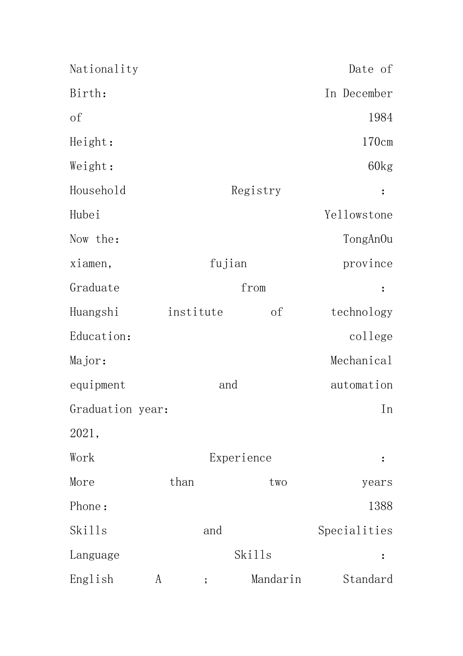 英语个人简历表格.docx_第3页