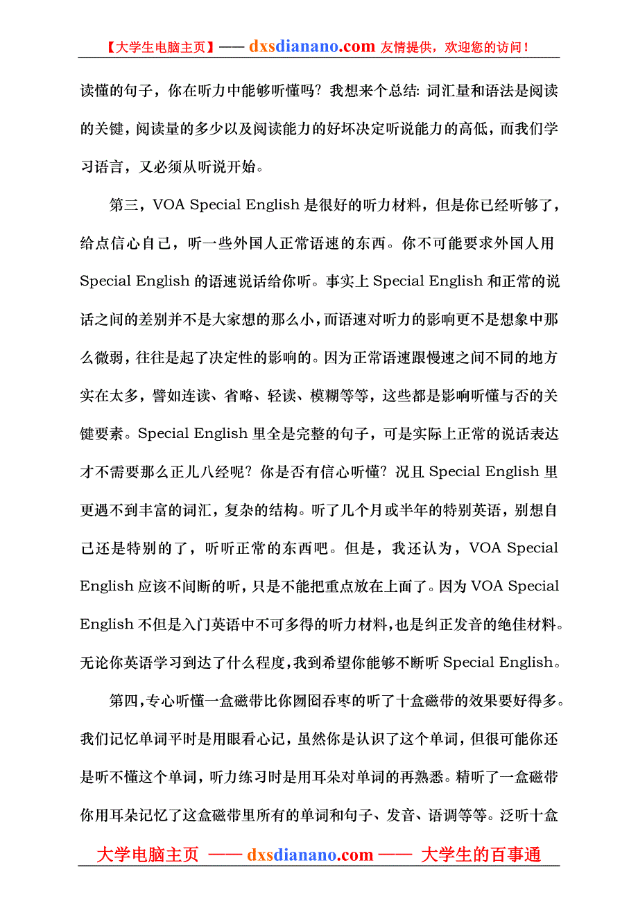 如何提高英语听力技巧.doc_第2页