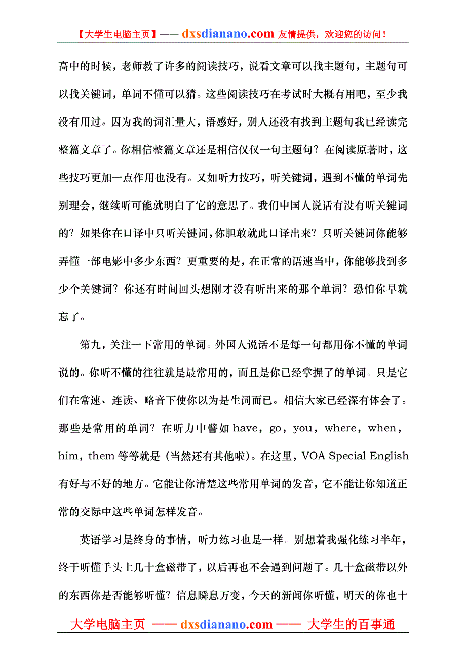 如何提高英语听力技巧.doc_第4页