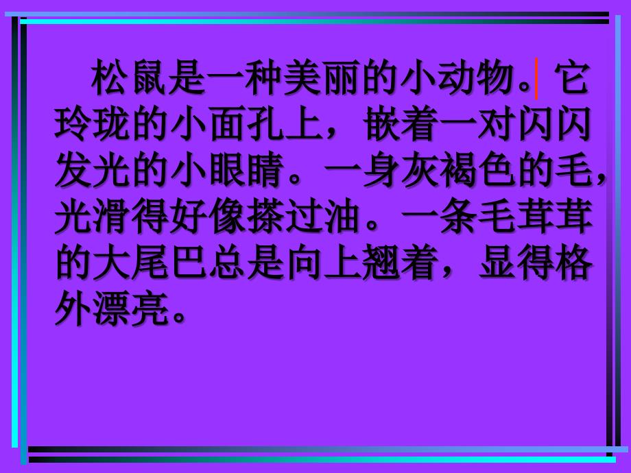 石嘴山市第十五小学李红英_第4页