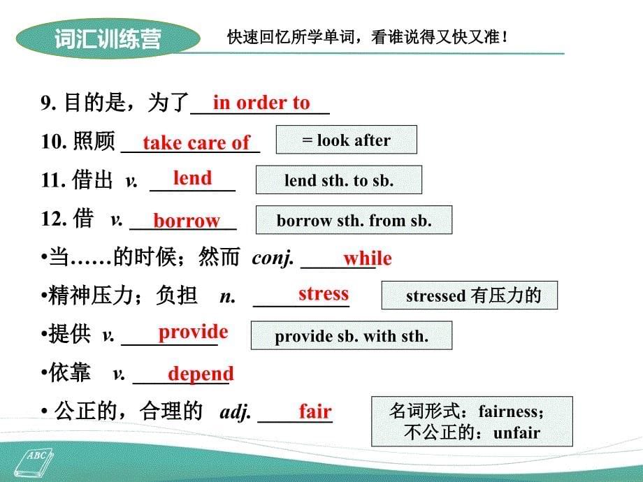 新人教版英语八年级下册Unit3总复习课件ppt_第5页