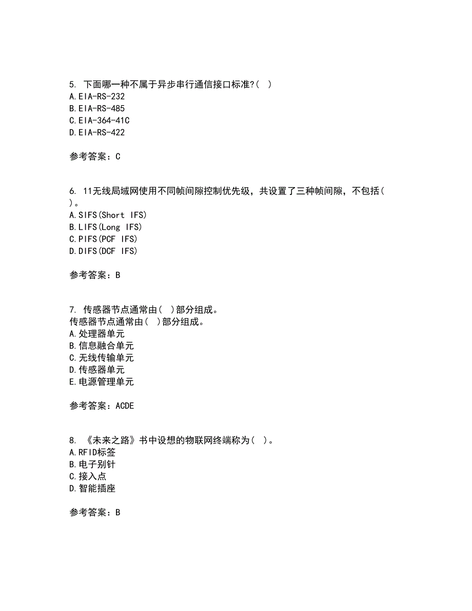 吉林大学22春《物联网技术与应用》离线作业一及答案参考32_第2页