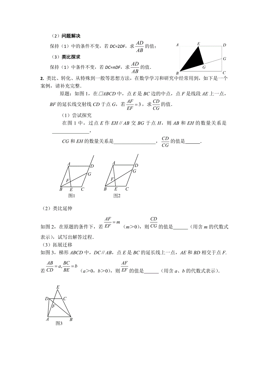 河南中考数学第22题总结讲义_第3页