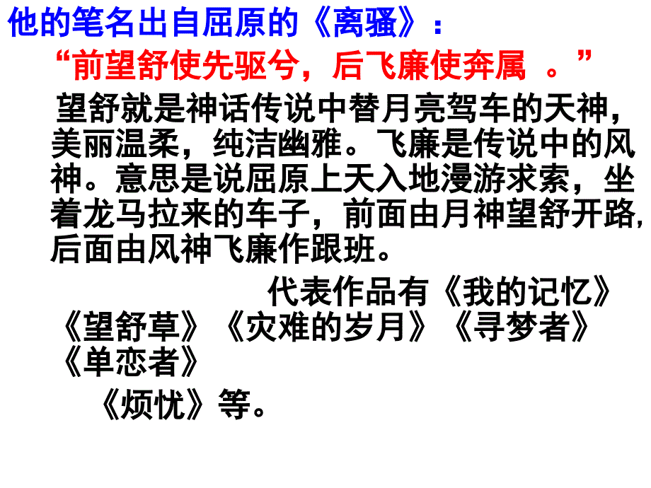 雨巷优秀课件优质课比赛一等奖_第3页