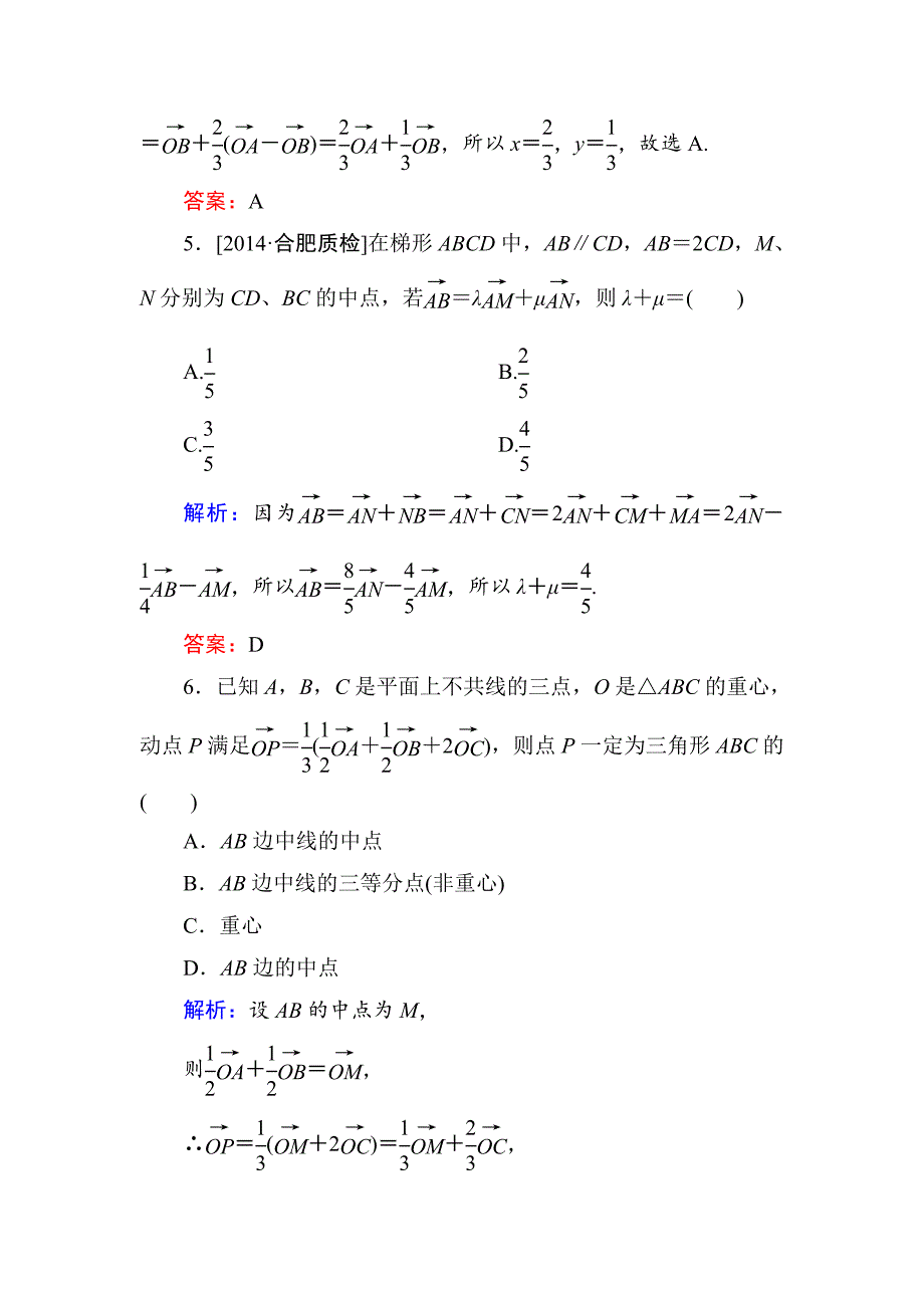 最新高考数学理一轮限时规范特训 41_第3页