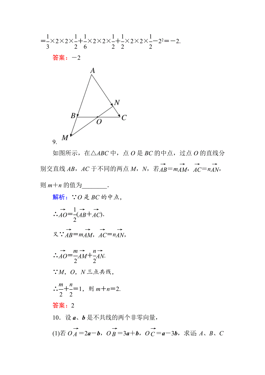 最新高考数学理一轮限时规范特训 41_第5页