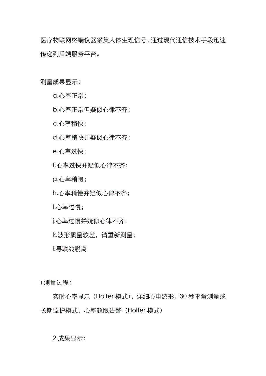 随着人们生活水平的提高_第2页