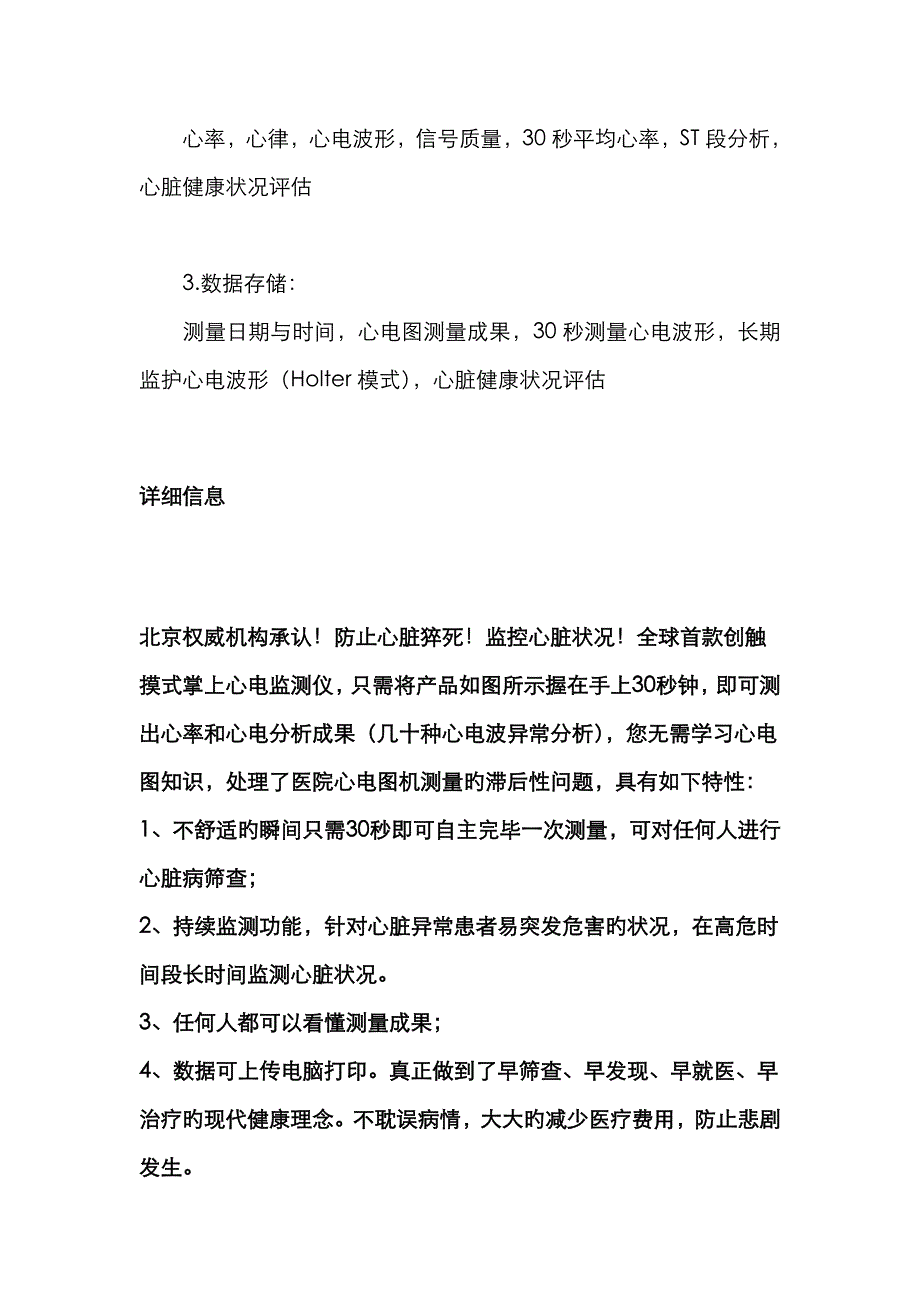 随着人们生活水平的提高_第3页