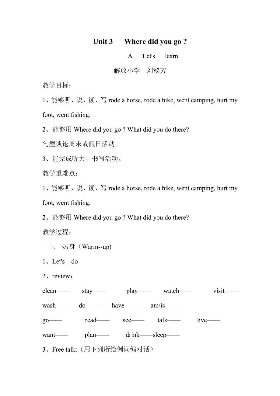 Unit3Wheredidyougo_第1页