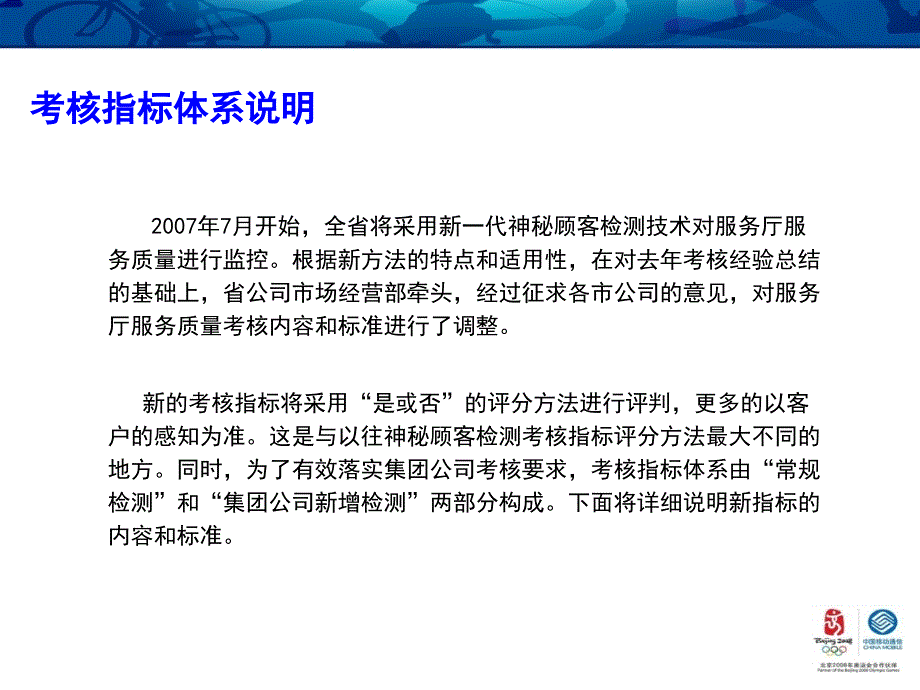 服务厅服务质量管理培训课件_第4页