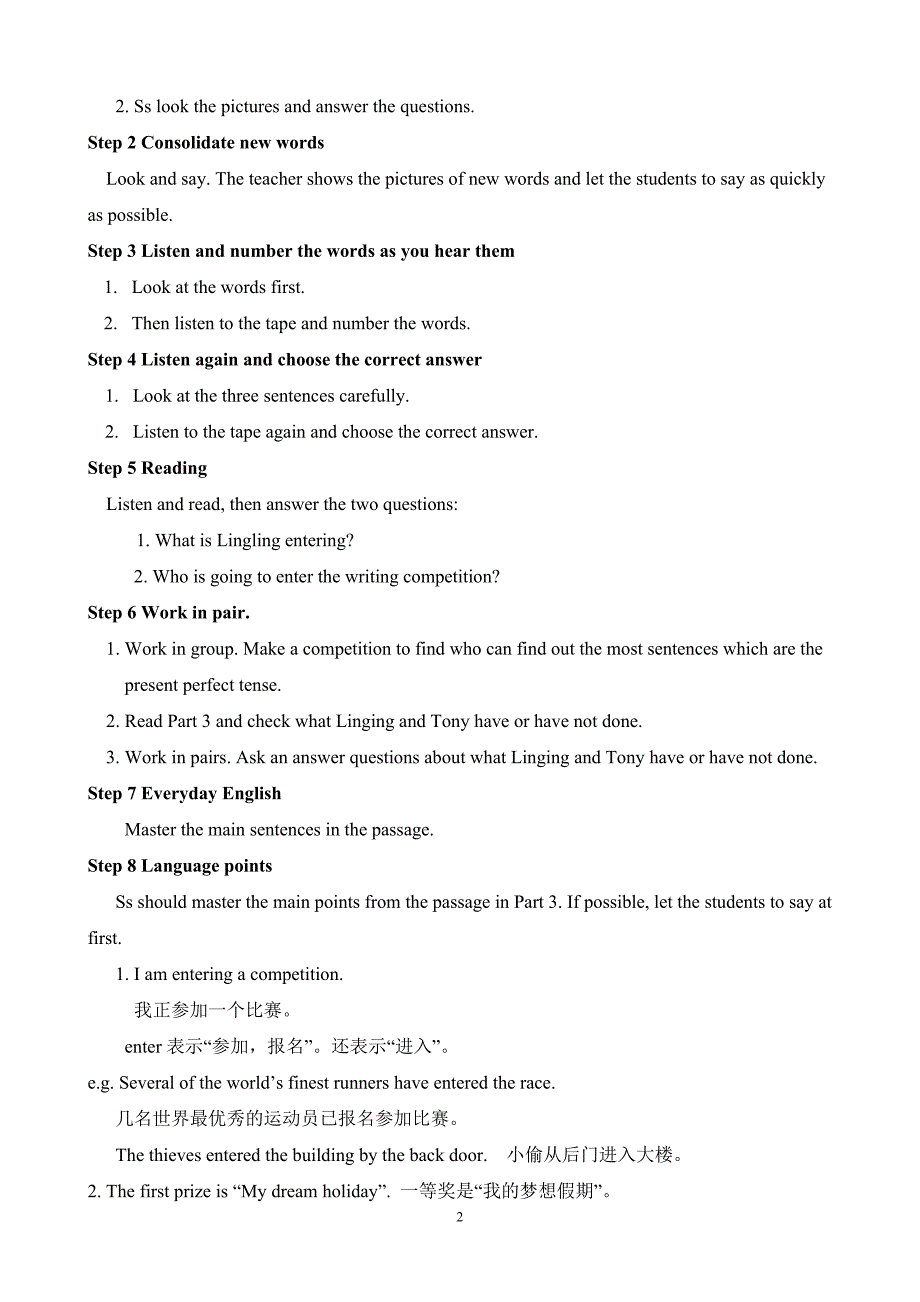 Module2Experiences教案_第2页