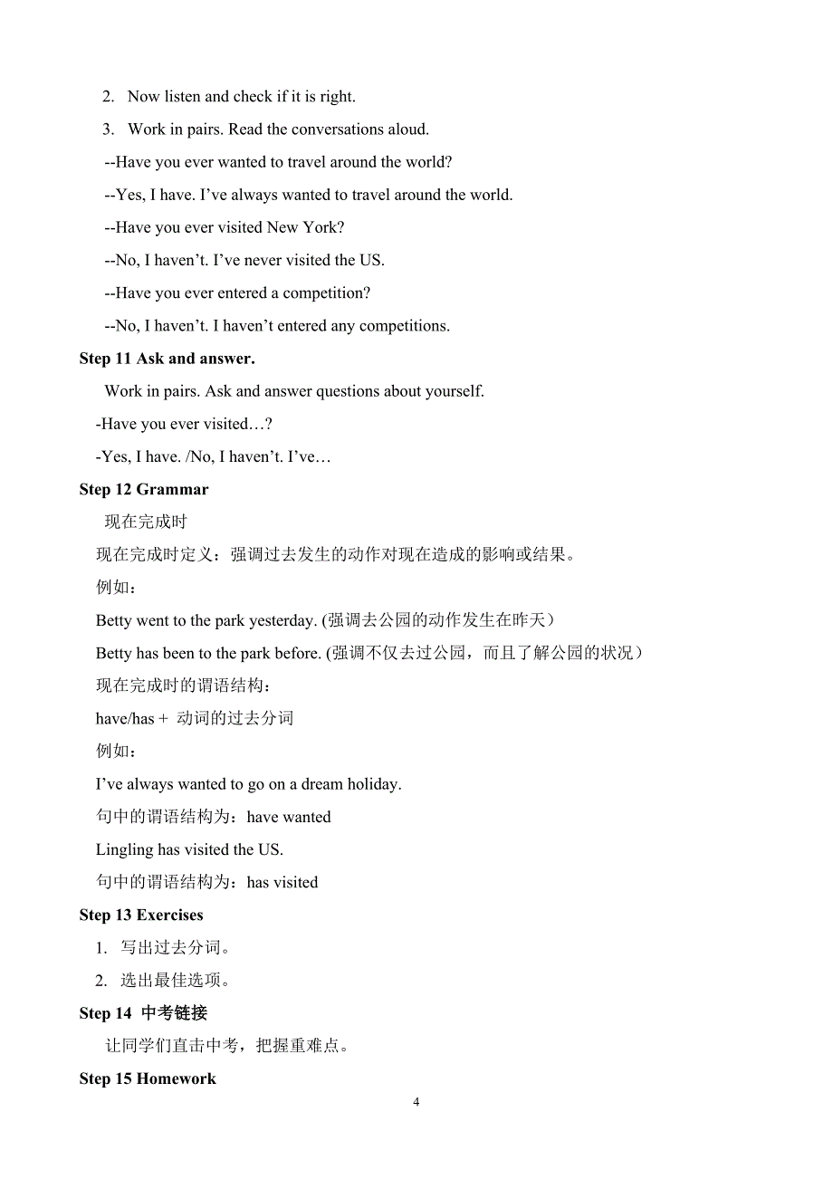 Module2Experiences教案_第4页