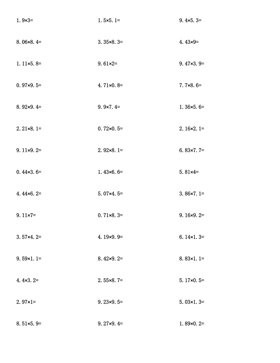 五年级数学(小数乘法)计算题及答案.docx_第5页