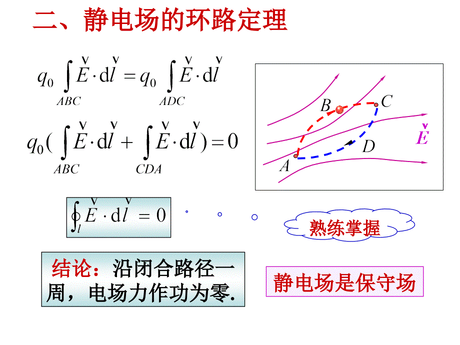 第五章后两节_第4页