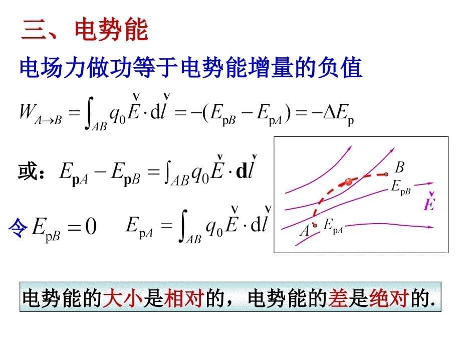 第五章后两节_第5页