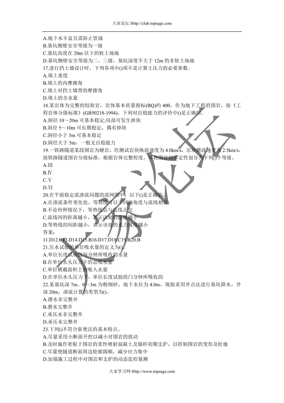 2012年岩土工程师预习题单选题及答案.doc_第3页