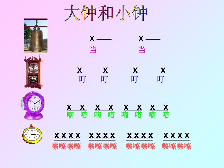 在钟表店里课件1_第2页