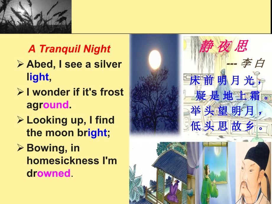 Poems-_Warming_up_and_Reading课件(人教新课标选修6Unit2)_第4页