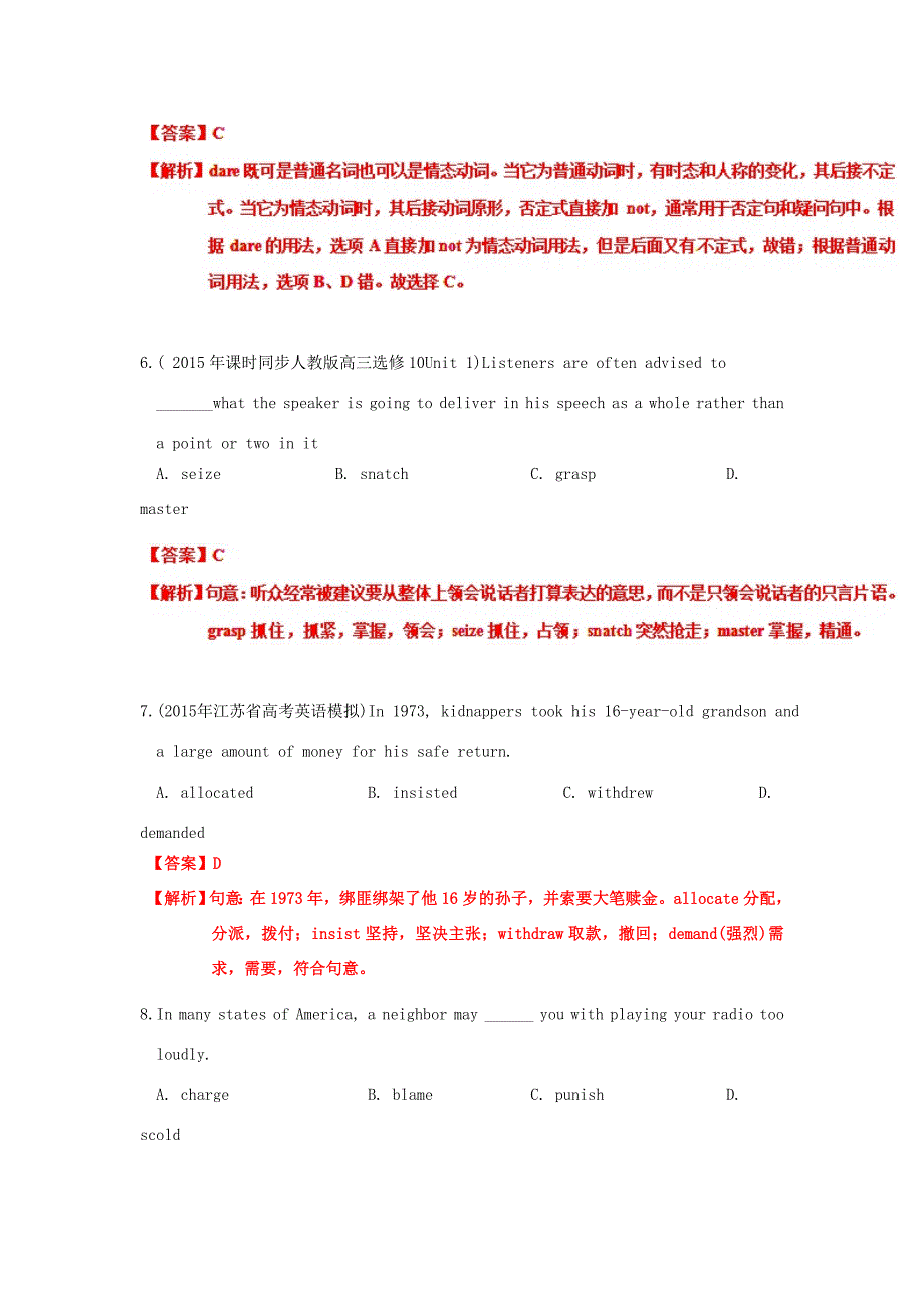 （讲练测）高考英语一轮复习 模块8.2 The universal language（测）（含解析）牛津译林版-牛津版高三全册英语试题_第4页