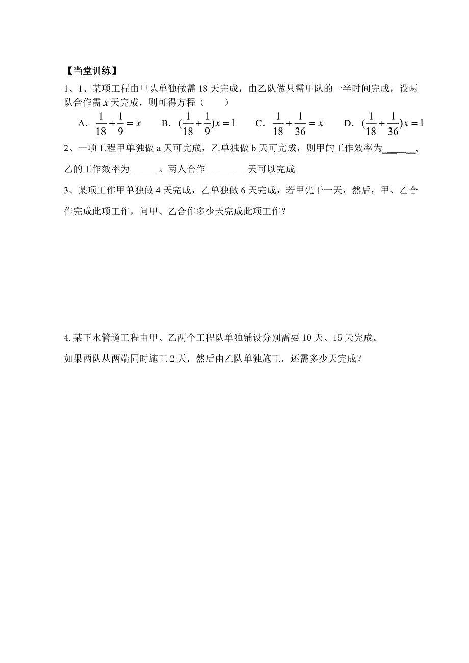 43用方程解决问题（5）_第3页