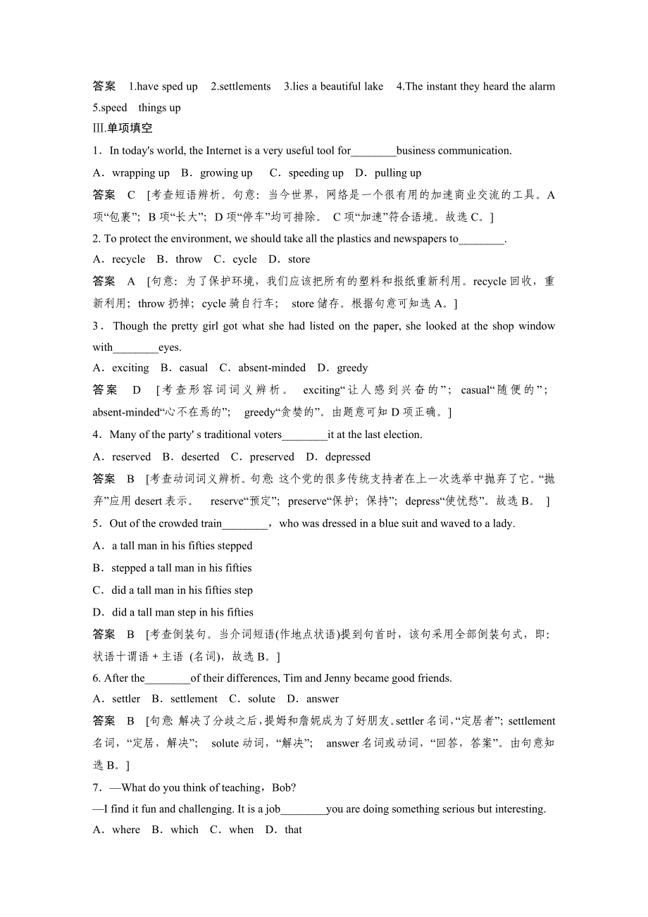 人教版高中英语同步练习：必修5 unit 3 period 2含答案精修版_第2页