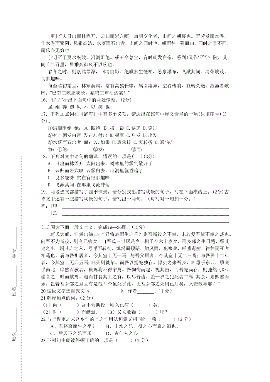 苏教版九年级_第4页