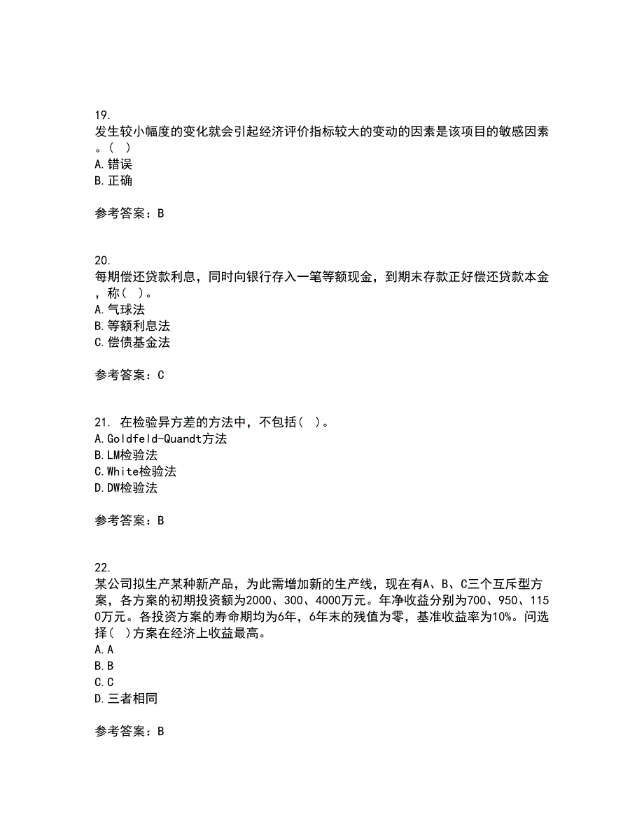 北京理工大学21春《工程经济学》离线作业一辅导答案42_第5页