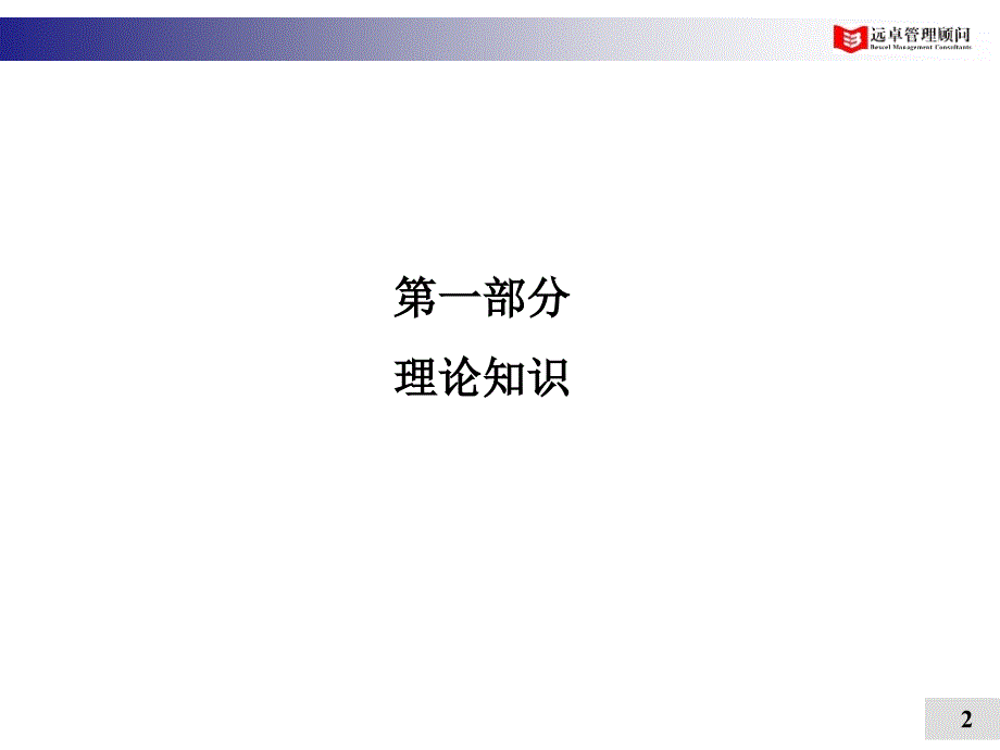 作业成本法ABC_第2页