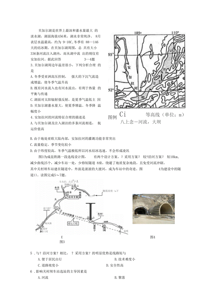 2017届高三上学期期末考试试卷36_第2页