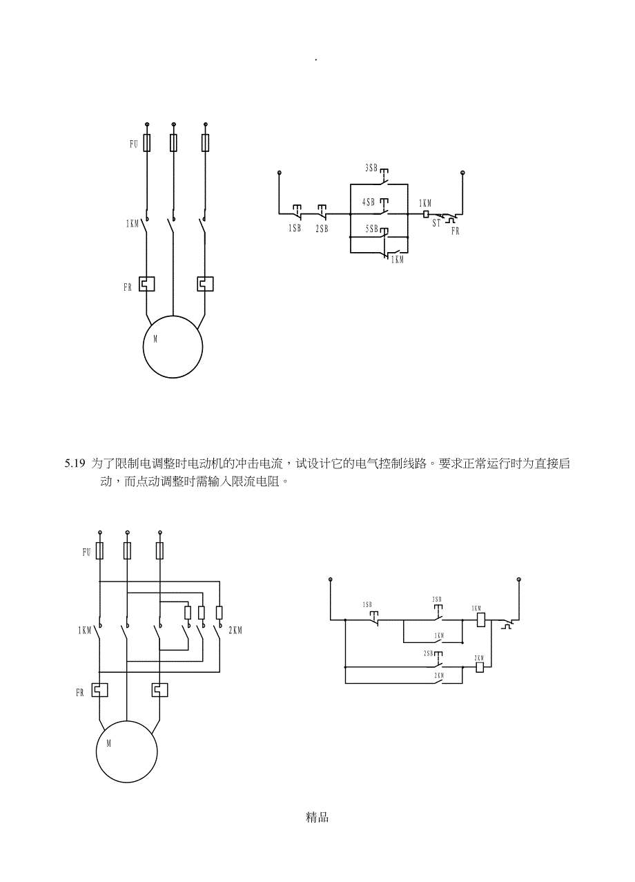 印刷控制课后答案参考第五章_第4页