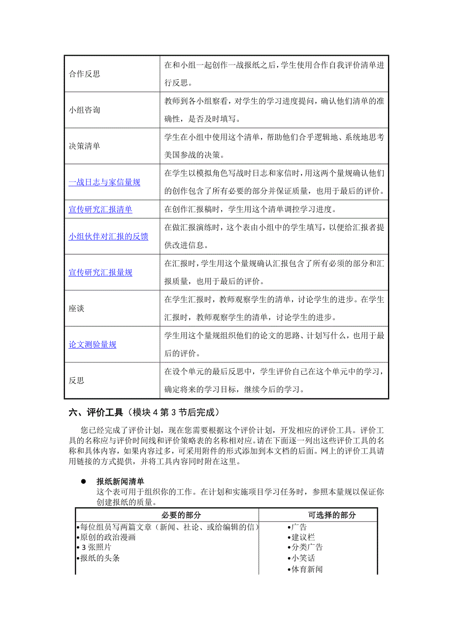 第一次世界大战_第4页