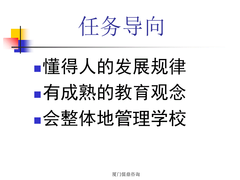 个人领导力与团队建设ST课件_第4页