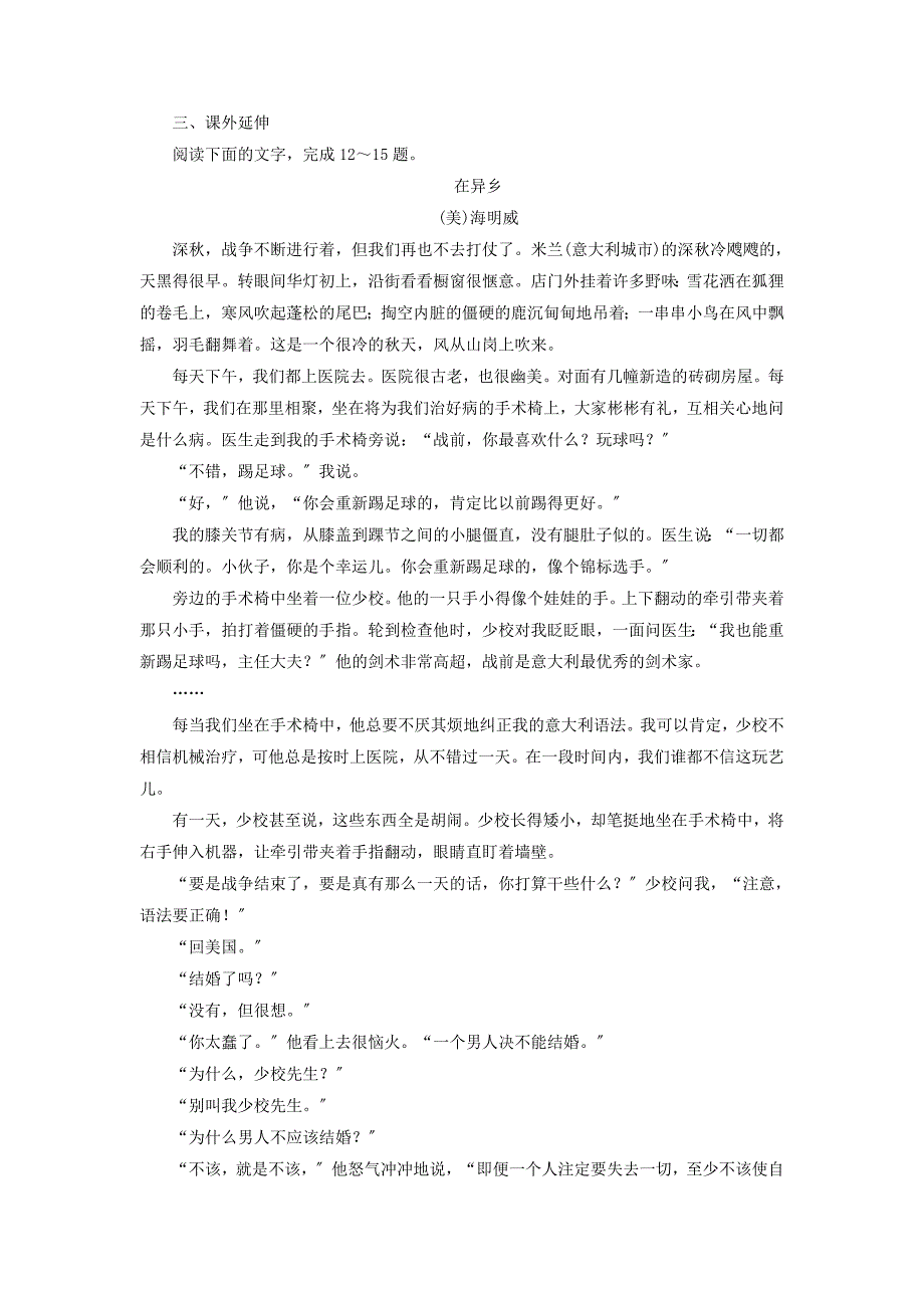 整理版242云霓埃菲尔铁塔沉思_第4页