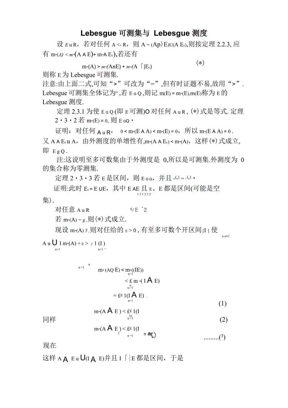 Lebesgue可测集与Lebesgue测度_第1页