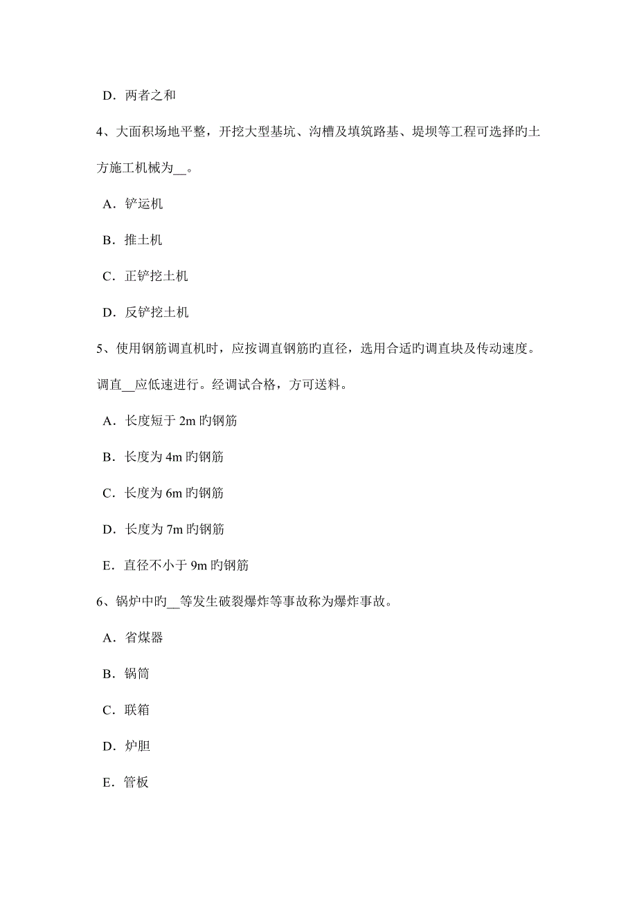 2023年云南省B类信息安全员考试试题.docx_第2页