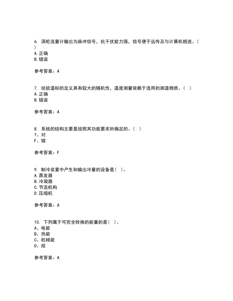 东北大学21秋《热工仪表及自动化》在线作业三满分答案78_第2页