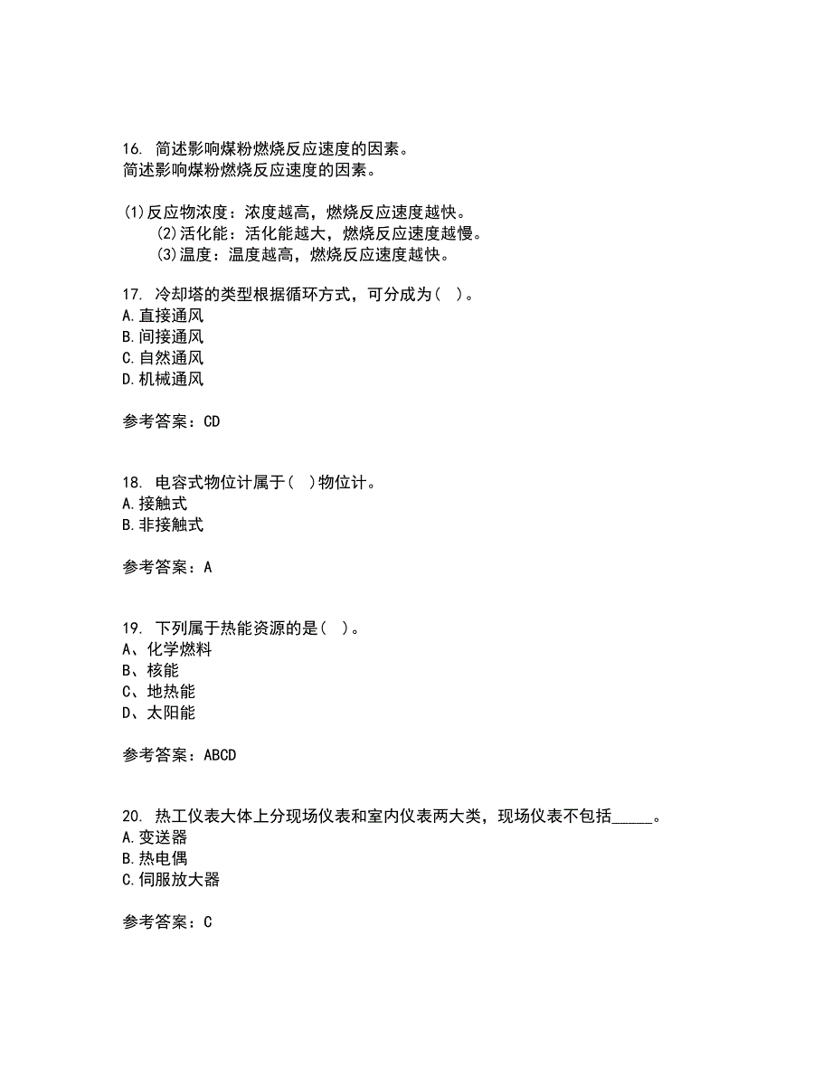 东北大学21秋《热工仪表及自动化》在线作业三满分答案78_第4页