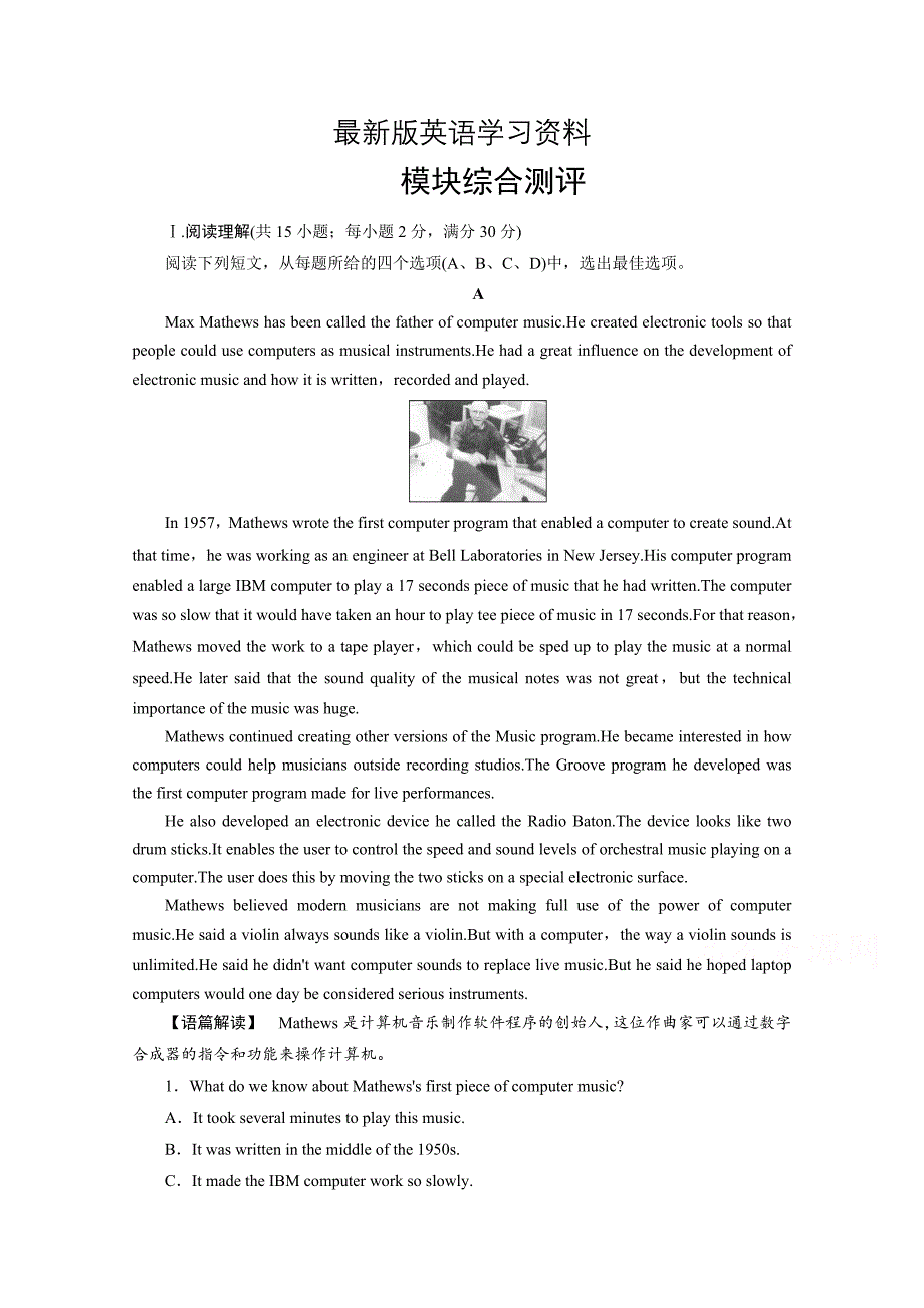 【最新】高中英语外研版选修7 模块综合测评2 含解析_第1页