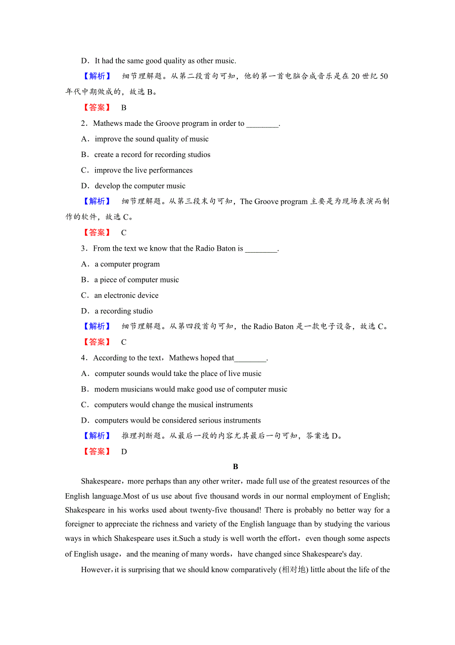 【最新】高中英语外研版选修7 模块综合测评2 含解析_第2页