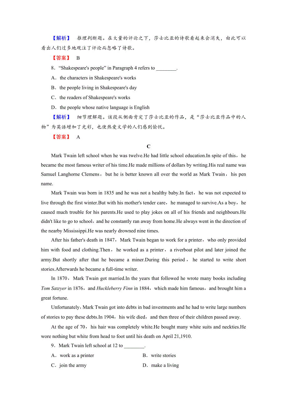 【最新】高中英语外研版选修7 模块综合测评2 含解析_第4页