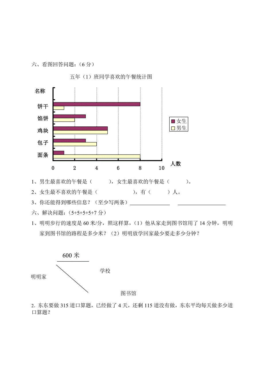 2022年四年级数学第七册期末测试卷_第3页