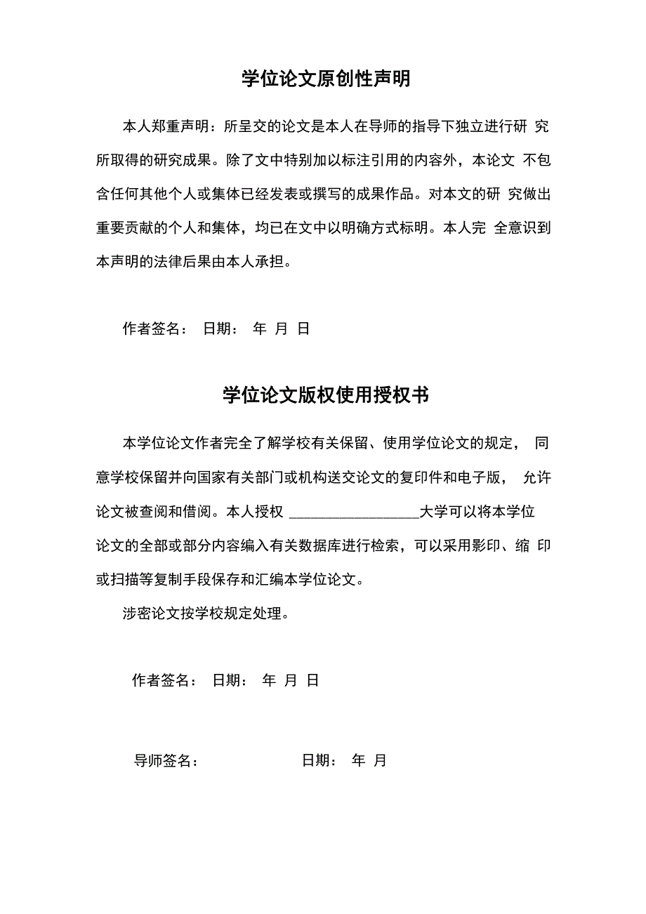 -山西汾酒盈利能力分析_第3页