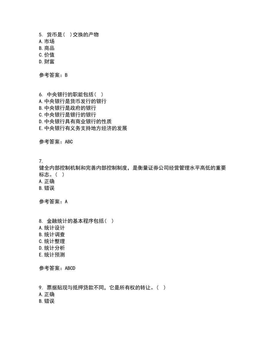 大连理工大学21春《货币银行学》在线作业三满分答案82_第2页