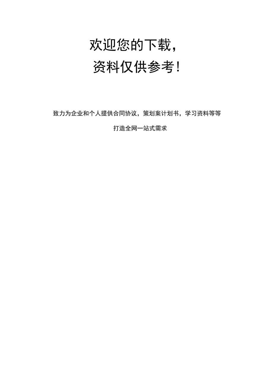 健康管理师专业技能考试试题及答案_第5页